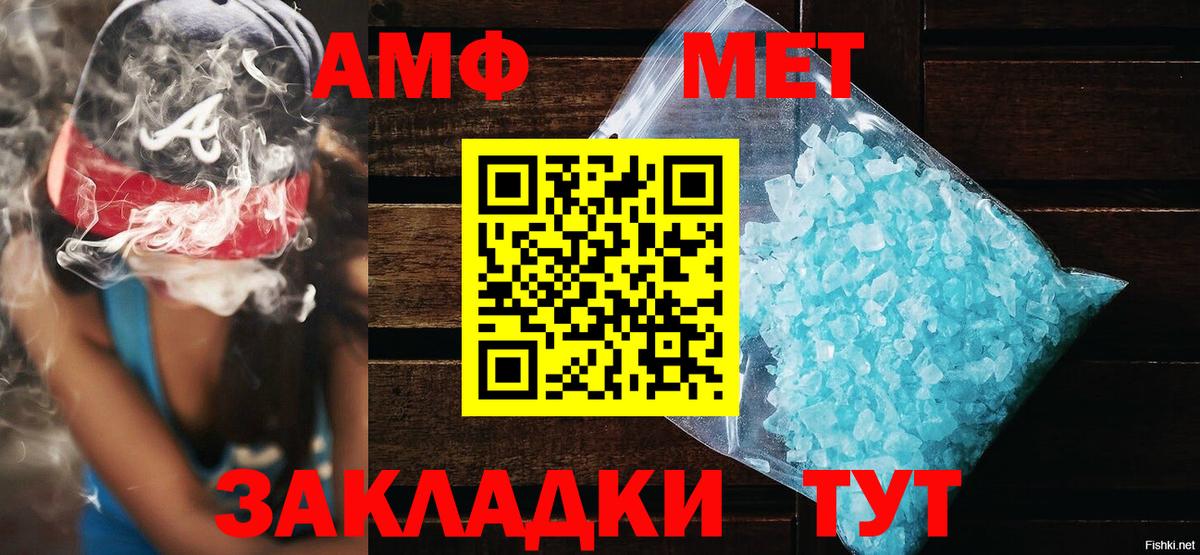 Острогожск  АМФЕТАМИН 97%  Амфетамин  Вход с VPN 