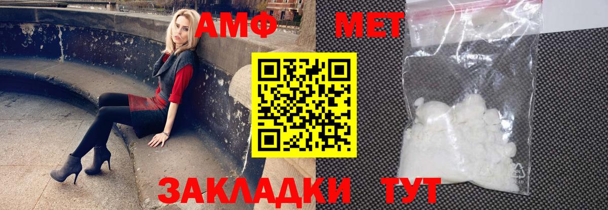 АМФЕТАМИН 98% Острогожск