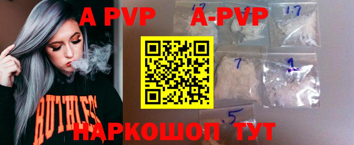A-PVP крисы CK  Alpha-PVP кристаллы  Вход с VPN  Альфа ПВП VHQ  Острогожск 