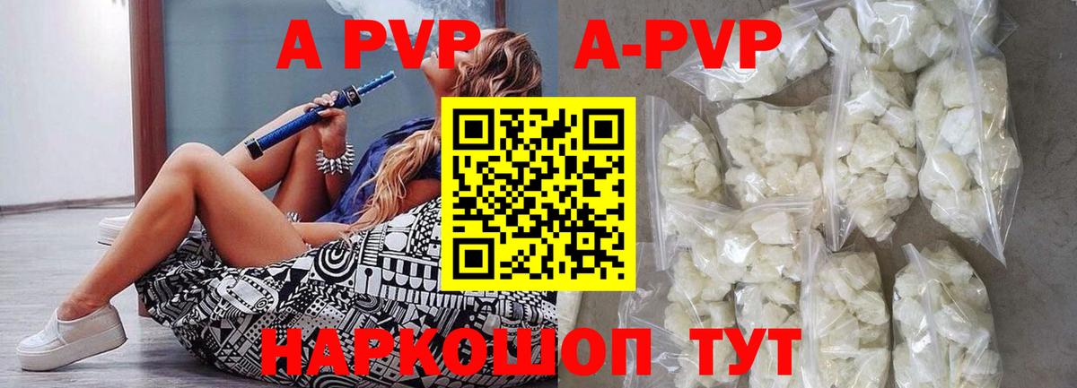 Alpha-PVP мука Острогожск