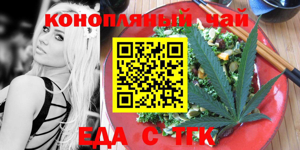 Острогожск  Canna-Cookies марихуана  Вход с VPN 