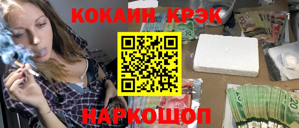 наркота  COCAIN FishScale  Вход с VPN  Острогожск  Cocaine Эквадор 