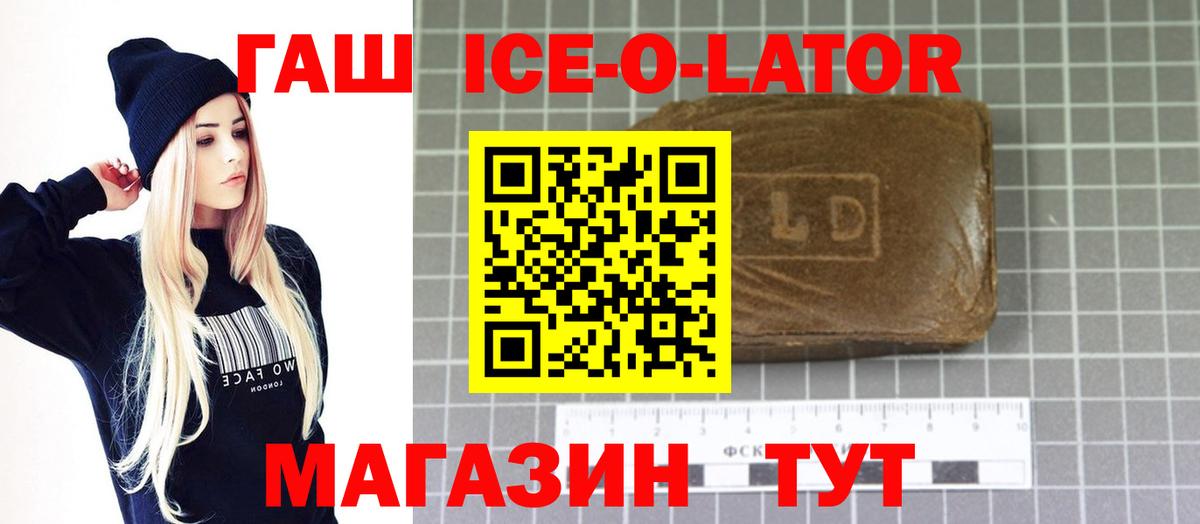 ГАШИШ  Вход с VPN  Острогожск  ГАШИШ убойный  ГАШИШ убойный 