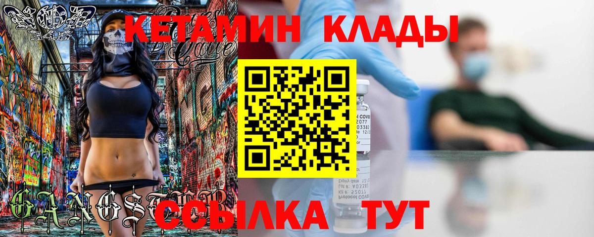 shop формула  Кетамин ketamine  Вход с VPN  Острогожск 