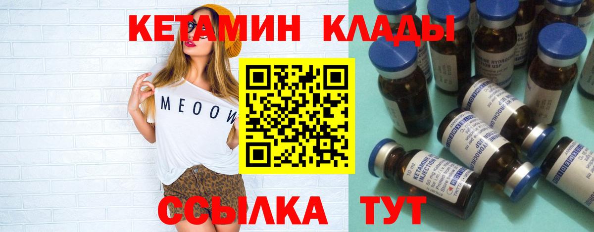 КЕТАМИН VHQ Острогожск