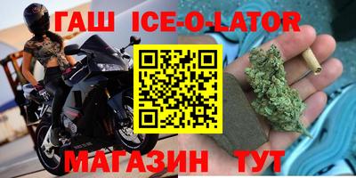 гашишное масло Севастополь