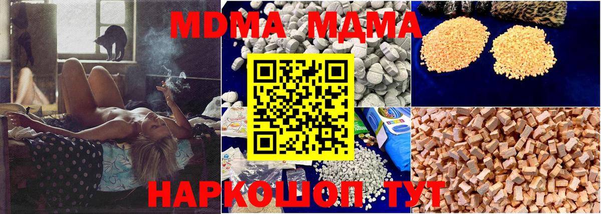 MDMA  Вход с VPN  МДМА VHQ  Острогожск  MDMA crystal 