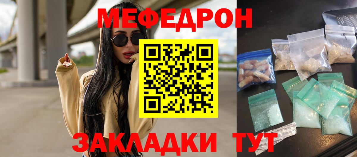 МЯУ-МЯУ мука  Мефедрон VHQ  МЕФ  МЯУ-МЯУ  Острогожск  Вход с VPN 