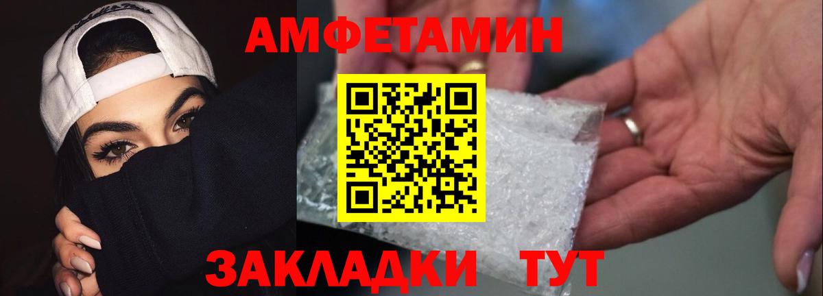 Метамфетамин винт Острогожск