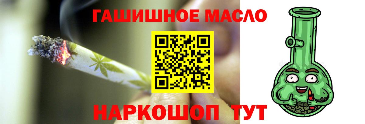 ТГК жижа  продажа наркотиков  Острогожск  Вход с VPN 