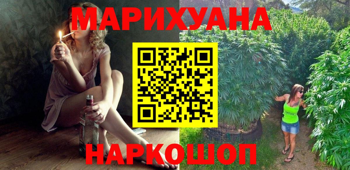 Острогожск  Каннабис индика  Шишки марихуана SATIVA & INDICA  Шишки марихуана OG Kush  Вход с VPN 